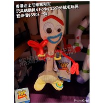 香港迪士尼樂園限定 玩具總動員4 Forky 25公分絨毛玩偶